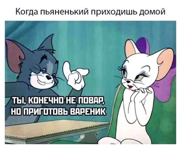 Приколы и мемы про отношения и &quot;не только&quot;