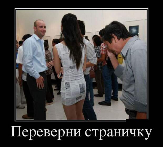 Демотиваторы Демотиваторы демотиваторы, юмор