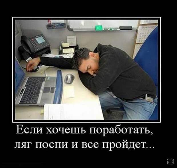 Демотиваторы 18.02.11