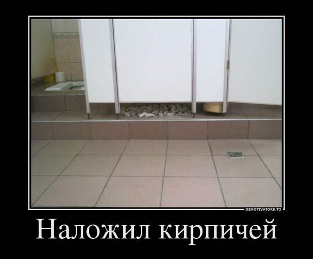 Демотиваторы демотиваторы