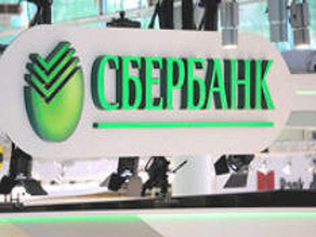 Сбербанк Сбербанк