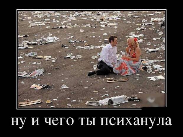 Демотиваторы №1088 (30 фото)