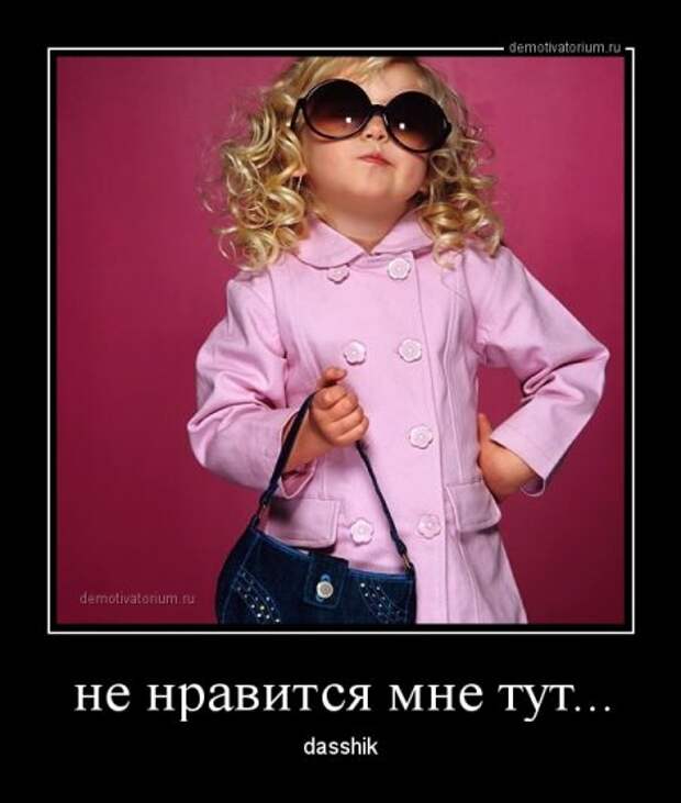 Демотиваторы от местных комментаторов. 4ervovaЯ