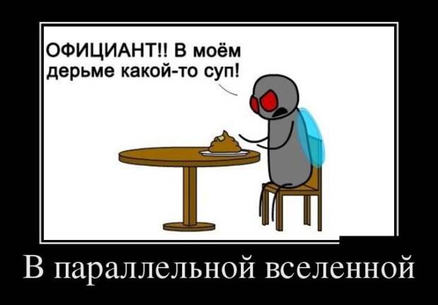 Лучшие демотиваторы. Подборка приколов Лучшие демотиваторы. Подборка приколов