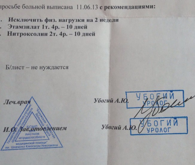 суровая отечественная медицина