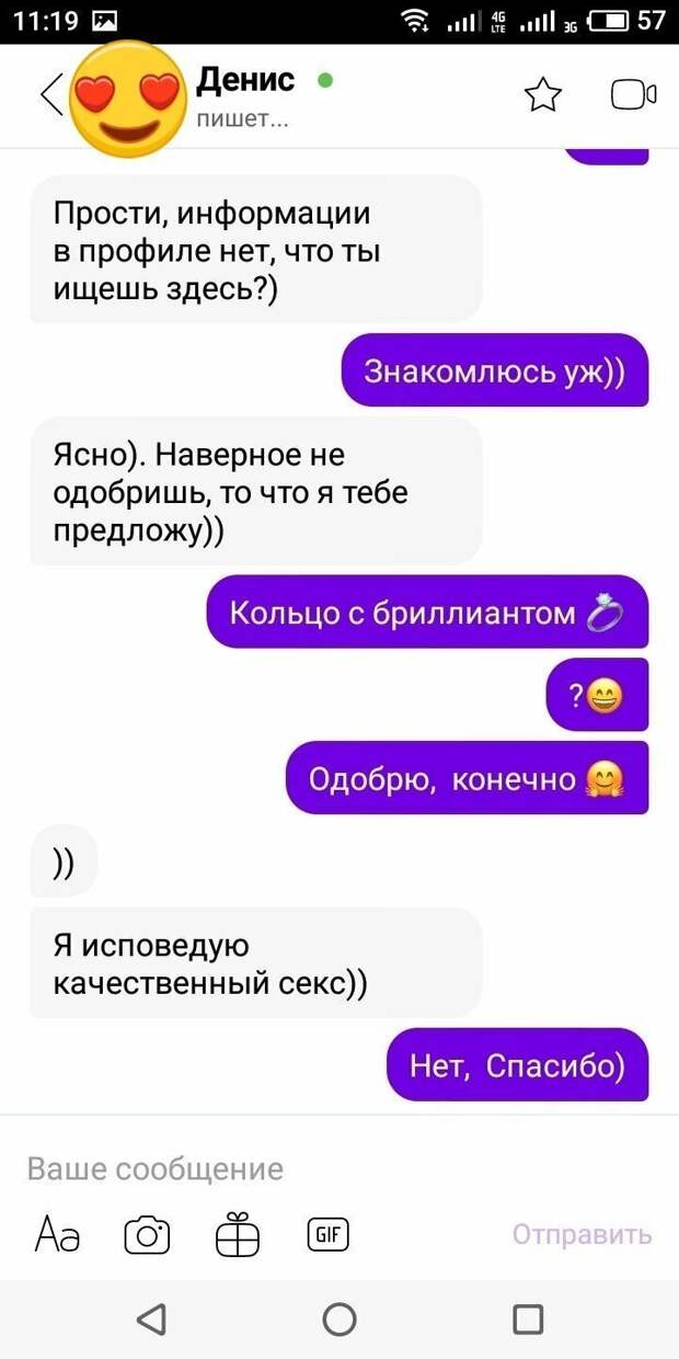 Знакомиться тоже надо умеючи Знакомиться тоже надо умеючи девушки, знакомства, мамба, отношения, переписка, прикол, юмор