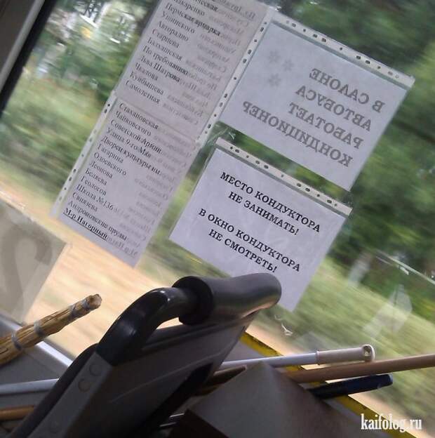 Кондуктора (45 фото)