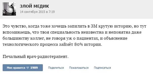 Курьезные случаи из врачебной практики. Часть 38 (37 скриншотов)