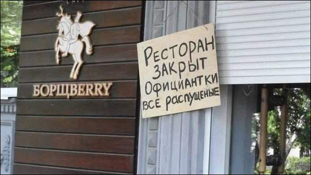 Прикольные надписи и объявления маразм, надпись, юмор