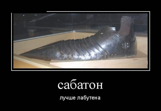 Демотиваторы (30 фото)