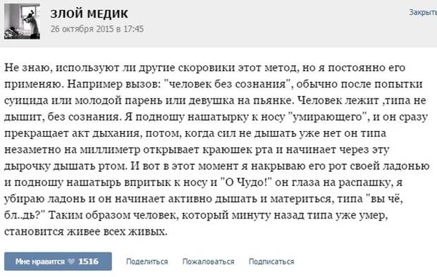 Курьезные случаи из врачебной практики. Часть 43 (51 скриншот)