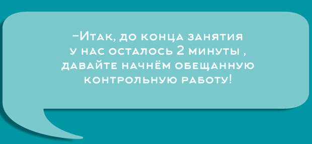 Перлы университетских преподавателей Перлы университетских преподавателей преподаватель, студенты, юмор