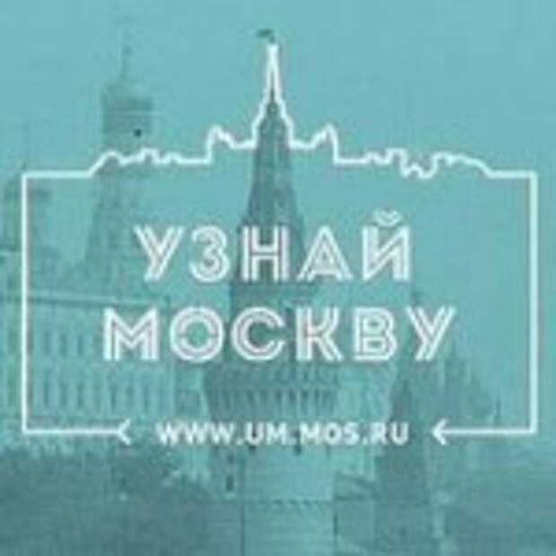 Портал Узнай Москву
