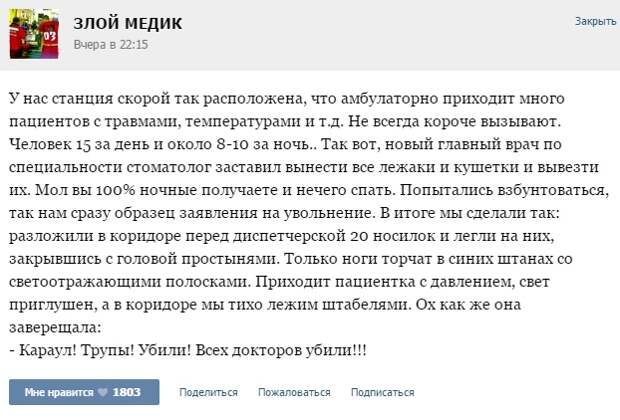 Курьезные случаи из врачебной практики. Часть 53 (25 скриншотов)