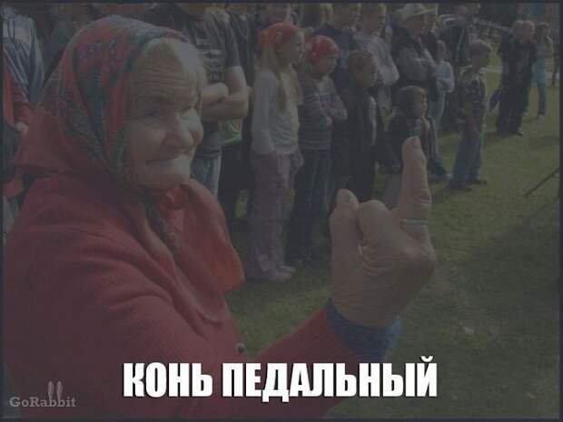 Смешные выражение, которые используют только в нашей стране (23 фото) Смешные выражение, которые используют только в нашей стране (23 фото)