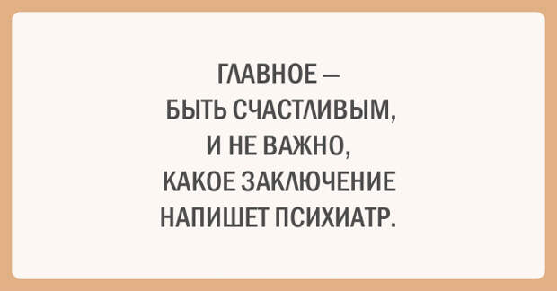 20 позитивных открыток для хорошего настроения