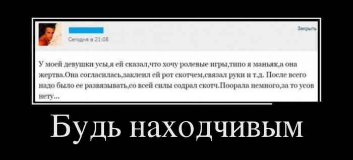 Демотиваторы (30 фото)