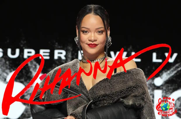 Такой поп-звезды, как Рианна (Rihanna), больше никогда не будет.