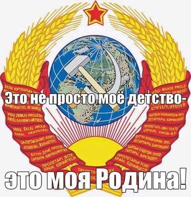 8 декабря - 24-я годовщина развала СССР 8 декабря - 24-я годовщина развала СССР