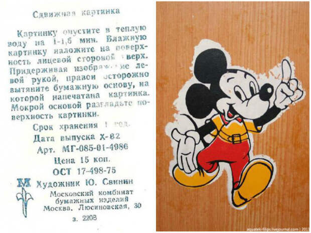 наклейки