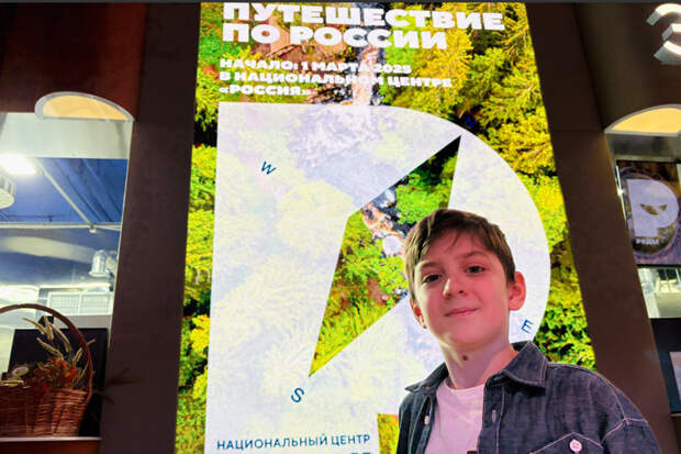 Путешествие по России за один день!