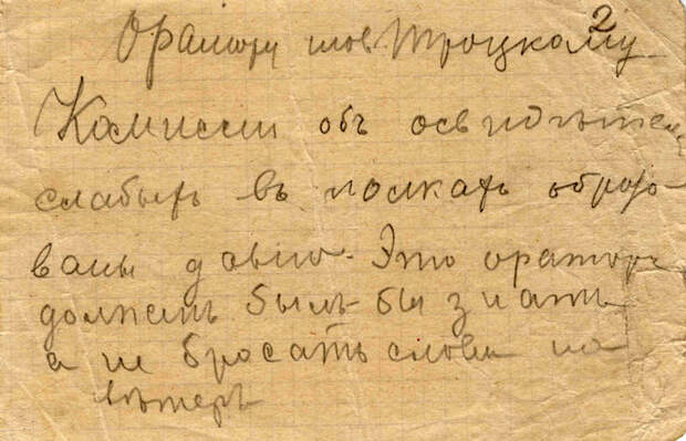 1917 год. Мифы революций 1917 год. Мифы революций