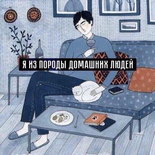 В точку! Я балдею!