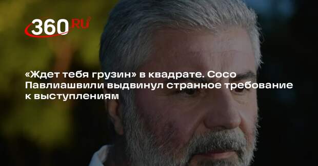 Сын Сосо Павлиашвили участвует в каждом его коммерческом концерте