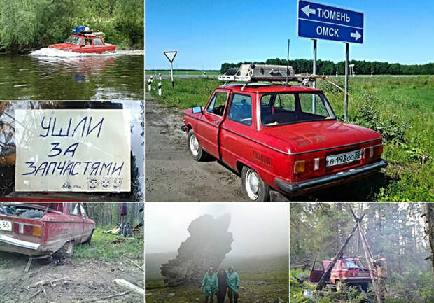 Экстремальная кругосветка на «запорожце»!