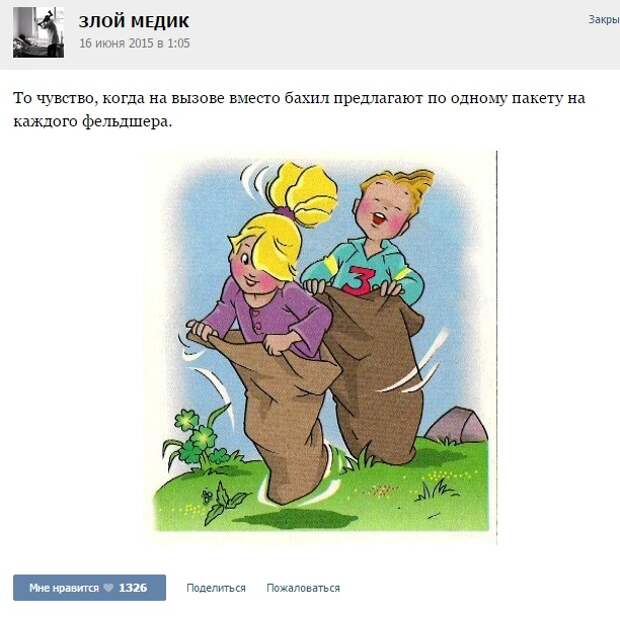 Курьезные случаи из врачебной практики. Часть 29 (40 скриншотов)