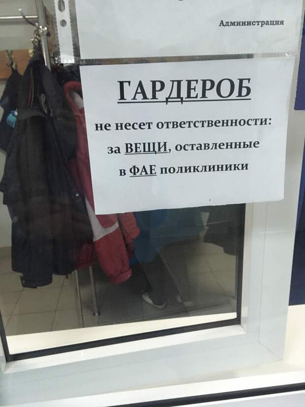 Равзе вы не поняли что такое фае?