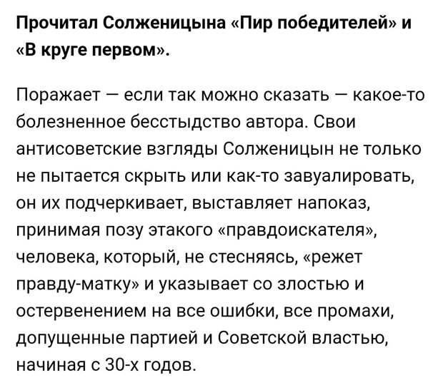 Что Михаил Шолохов писал о Солженицыне