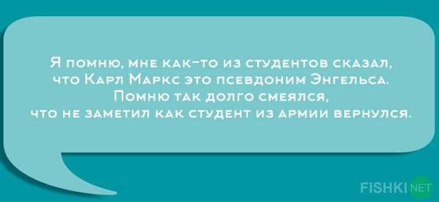 Устами преподавателей глаголет истина  преподаватель, студенты, юмор