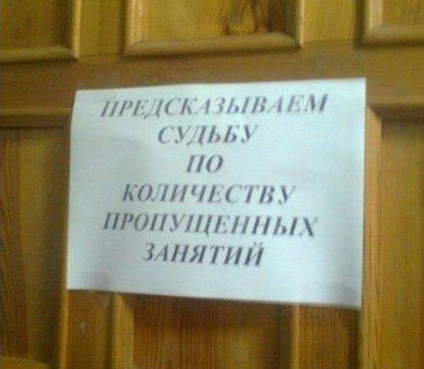 Забавные объявления, вывески, ценники. Часть 3