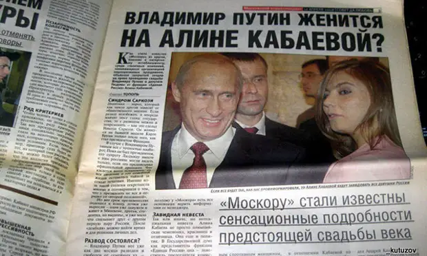 Венчание Путина И Кабаевой Фото