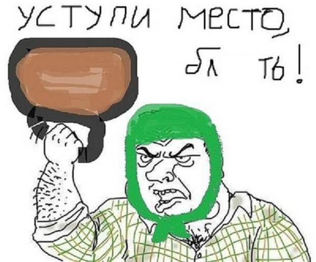 Хамство старшего поколения Хамство старшего поколения, маршрутка