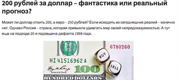 Американцы ставят на рост курса рубля, Российская валюта оказалась искусственно недооценена
