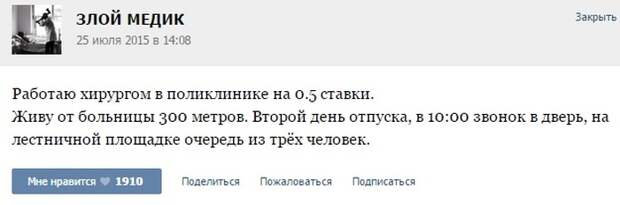 Курьезные случаи из врачебной практики. Часть 32 (42 скриншота)