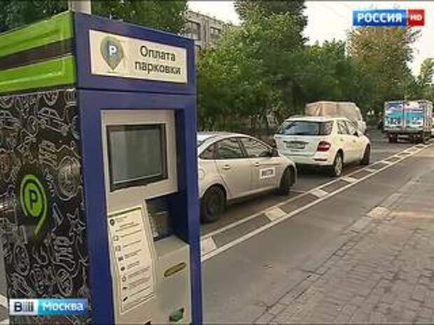 Оплата парковки в Москве. Администратор парковки.