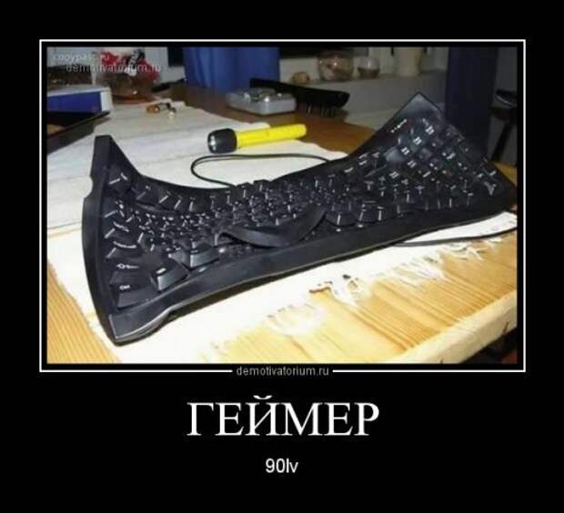 Сборник демотиваторов для всех