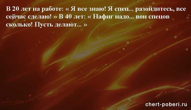 Самые смешные анекдоты ежедневная подборка chert-poberi-anekdoty-chert-poberi-anekdoty-36320504012021-6 картинка chert-poberi-anekdoty-36320504012021-6