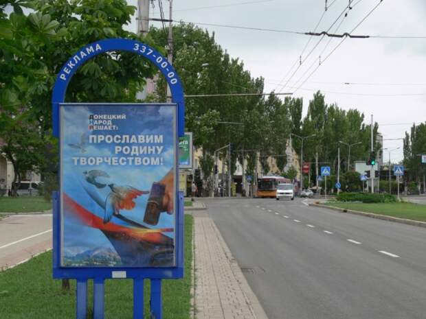 Донецк сегодня (фоторепортаж) Часть 2 Донецк сегодня (фоторепортаж) Часть 2