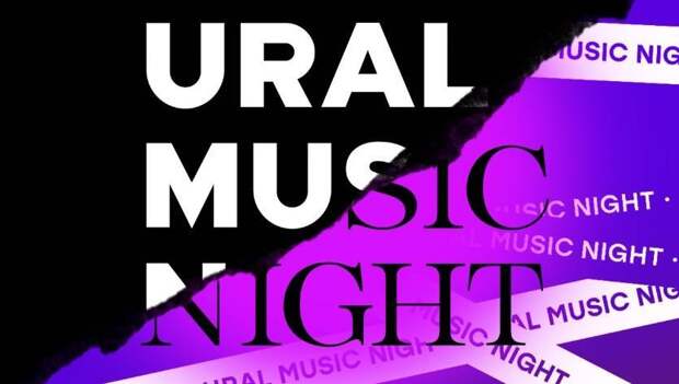 Олег Митяев выступит на фестивале Ural Music Night в Екатеринбурге