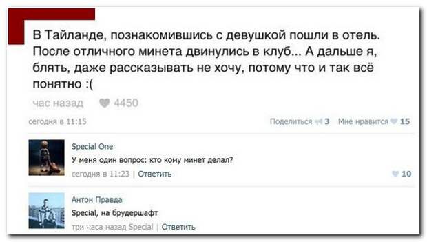 Смешные комментарии из социальных сетей 19.06.14 комментарии, прикол, соцсети, юмор