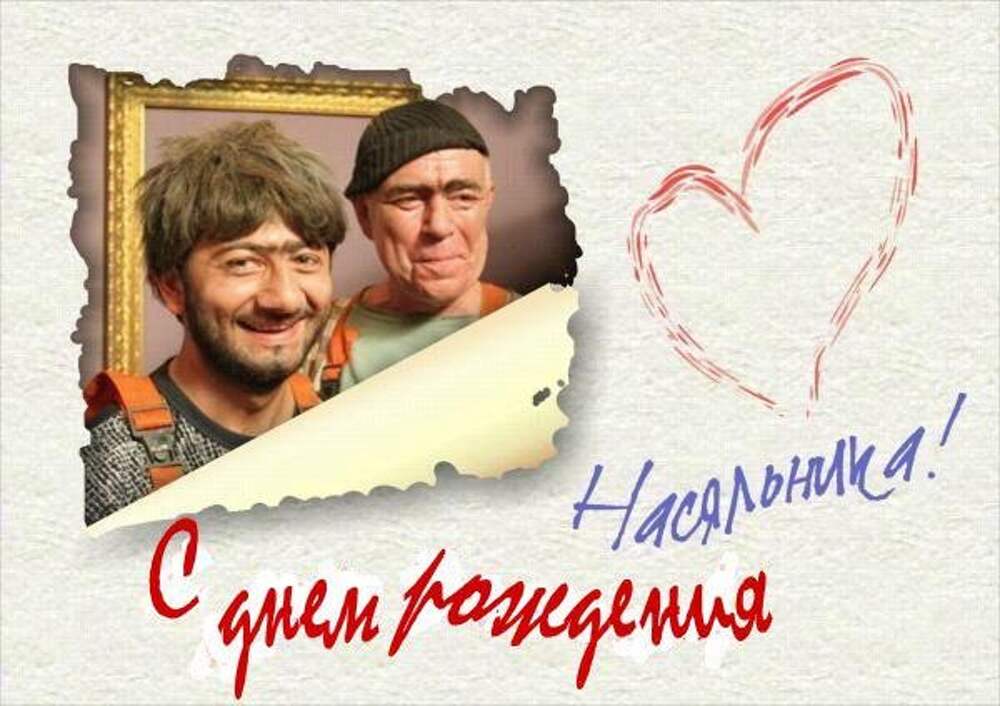 День раши