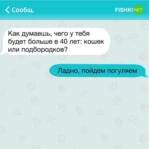 25 жизненных СМС, которые поднимут вам настроение настроение, смс, юмор