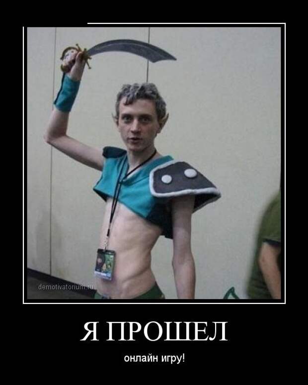 Демотиваторы №1050 (30 фото) Демотиваторы №1050 (30 фото)