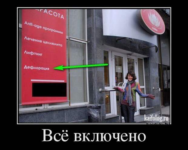 Демотиваторы по-русски - 238 (50 демотиваторов) Демотиваторы по-русски - 238 (50 демотиваторов)