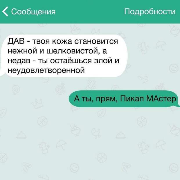 23 жизненные СМС смс, юмор