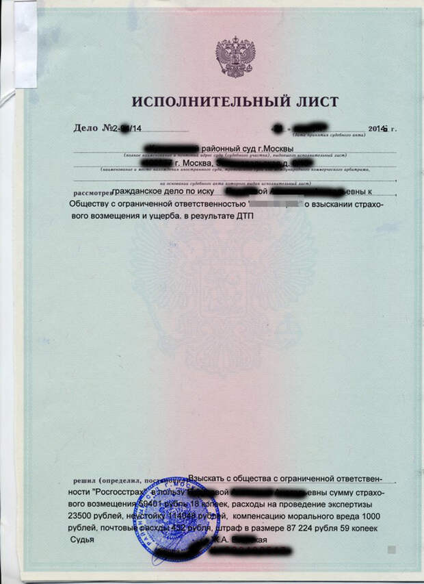 Суд со страховой компанией Суд со страховой компанией осаго, страховая компания, страховка, суд
